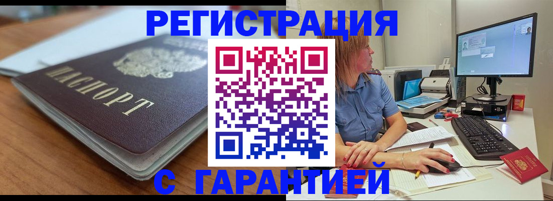 временная регистрация купить в Чистополье