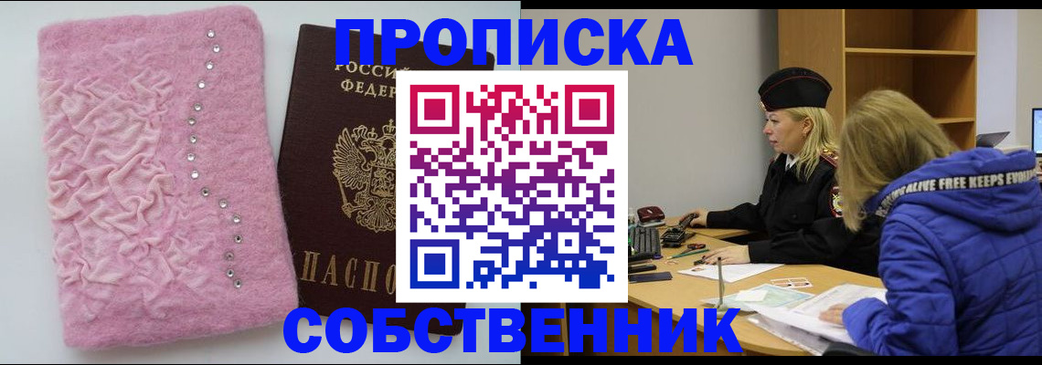 временная регистрация надежно в Чистополье