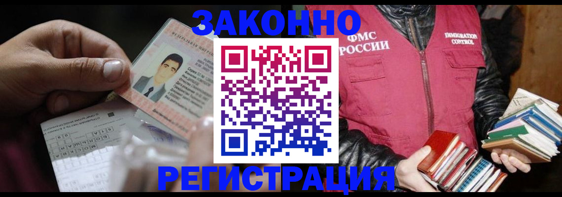 временная регистрация купить в Чистополье