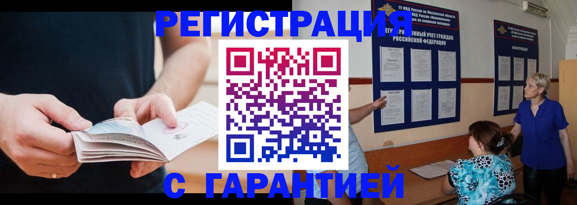 прописка 2025 в Чистополье