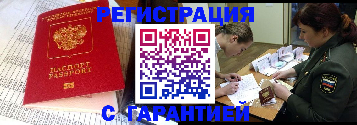 временная регистрация адрес в Чистополье