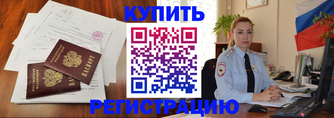 прописка в Чистополье